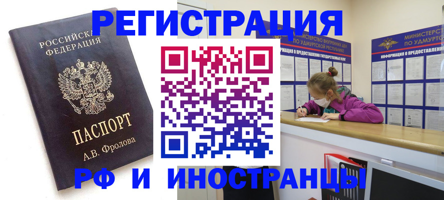 временная регистрация адрес в Сочи